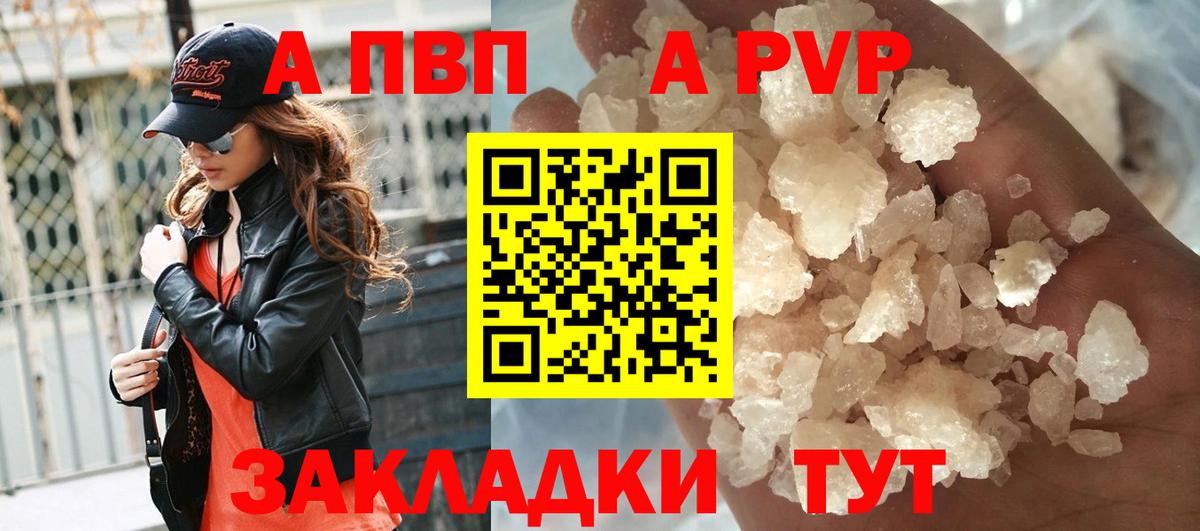 Звенигород  цена наркотик  Вход с VPN  A-PVP Crystall  Alfa_PVP крисы CK 