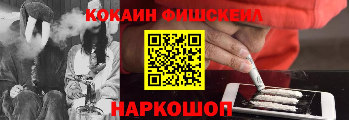 Звенигород  Cocaine Колумбийский  Cocaine 97%  Вход с VPN 