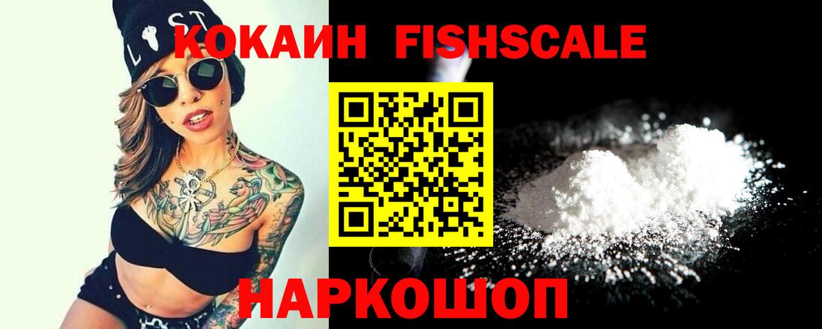 Cocaine Перу Звенигород