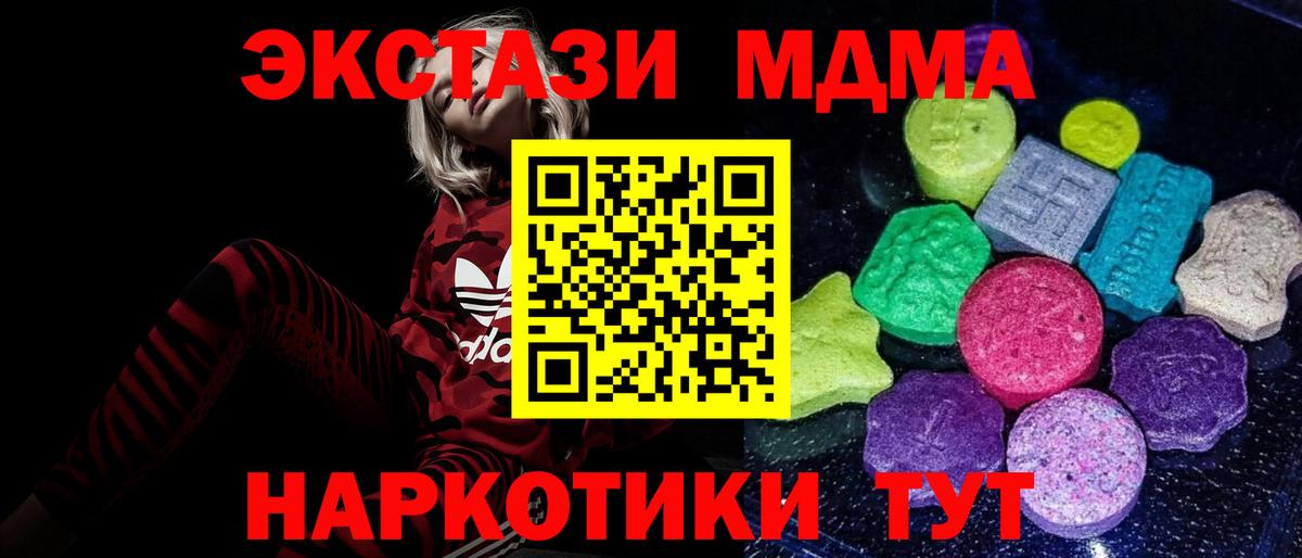 Звенигород  Ecstasy таблы  Вход с VPN 