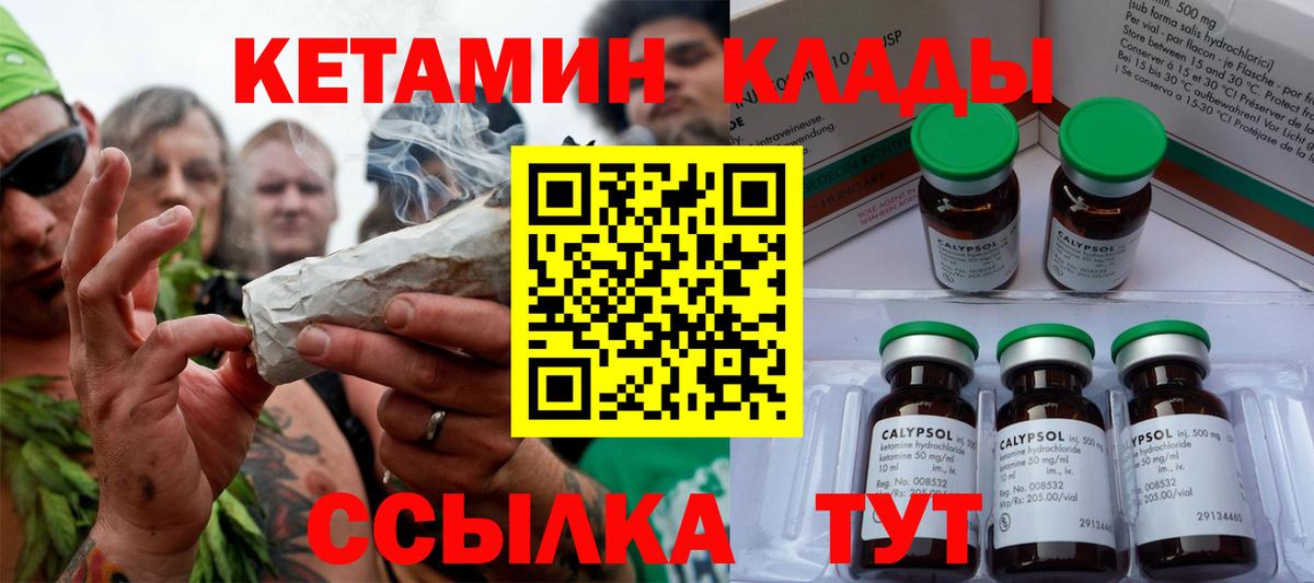 Кетамин VHQ Звенигород