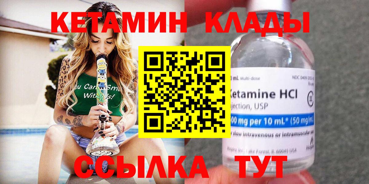 КЕТАМИН ketamine  Кетамин ketamine  Вход с VPN  Звенигород 