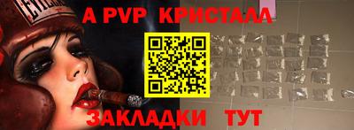 apvp Краснодар