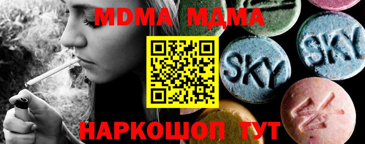 МДМА VHQ  МДМА VHQ  Вход с VPN  Звенигород 