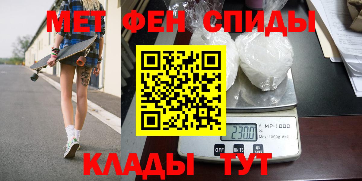 Первитин Methamphetamine Звенигород