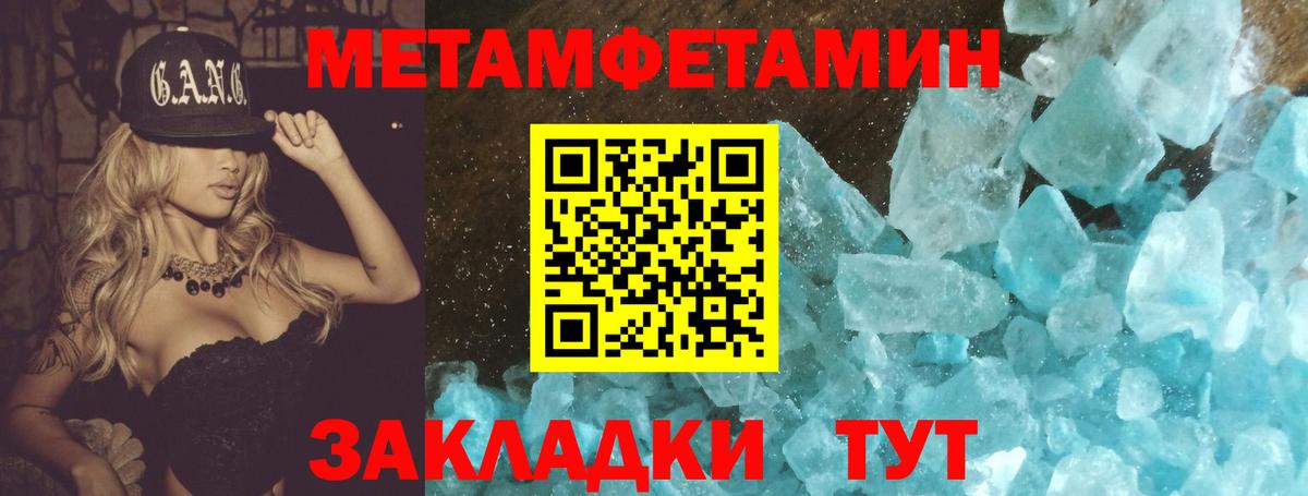 Звенигород  МЕТАМФЕТАМИН Methamphetamine  Вход с VPN 