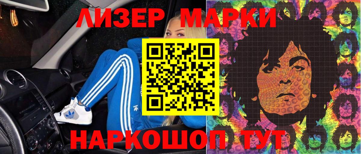 Марки NBOMe 1,8мг Звенигород